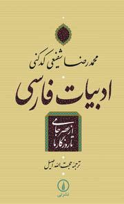  「Finding My Way」: あなたの魂を揺さぶるイランの知恵